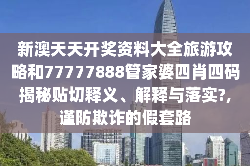 有害生防