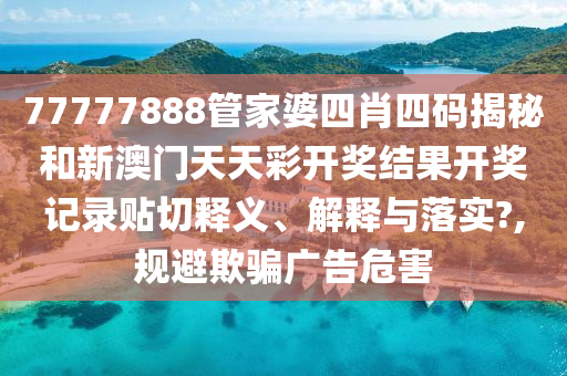 熱點追蹤